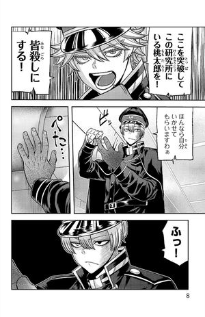 bộ 桃源暗鬼 12 - tougen anki 12 - Ảnh 8