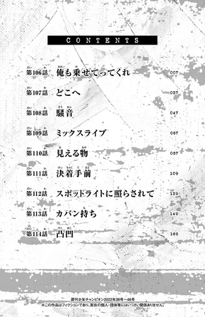 bộ 桃源暗鬼 13 - tougen anki 13 - Ảnh 3