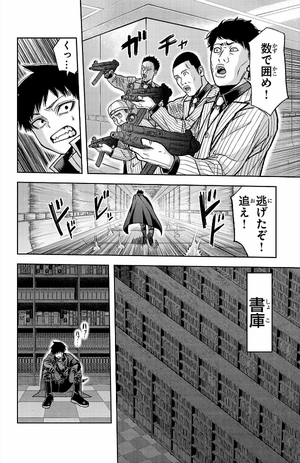 bộ 桃源暗鬼 13 - tougen anki 13 - Ảnh 5