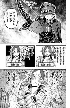 bộ 桃源暗鬼 14 - tougen anki 14 - Ảnh 10