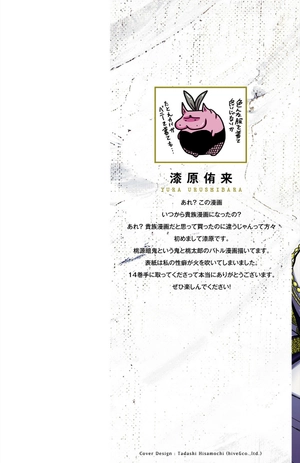 bộ 桃源暗鬼 14 - tougen anki 14 - Ảnh 3