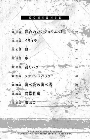 bộ 桃源暗鬼 14 - tougen anki 14 - Ảnh 7