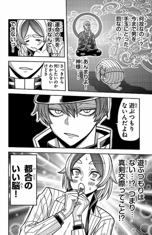 bộ 桃源暗鬼 14 - tougen anki 14 - Ảnh 9