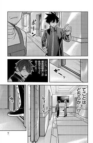 bộ 桃源暗鬼 15 - tougen anki 15 - Ảnh 10