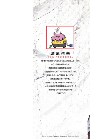 bộ 桃源暗鬼 15 - tougen anki 15 - Ảnh 3