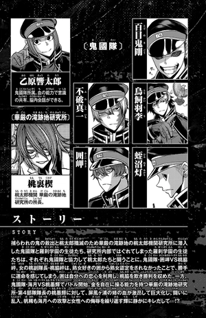 bộ 桃源暗鬼 15 - tougen anki 15 - Ảnh 6