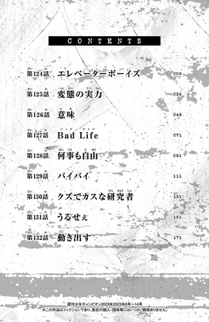 bộ 桃源暗鬼 15 - tougen anki 15 - Ảnh 7