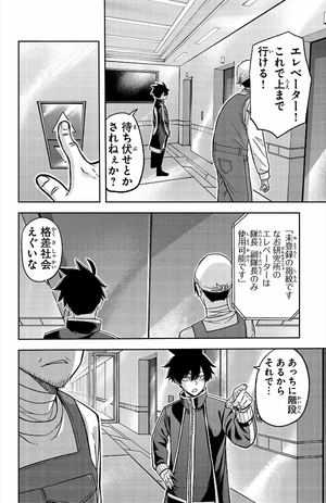 bộ 桃源暗鬼 15 - tougen anki 15 - Ảnh 9