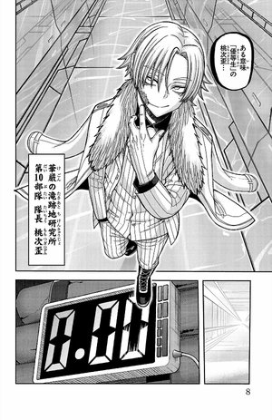 bộ 桃源暗鬼 16 - tougen anki 16 - Ảnh 11