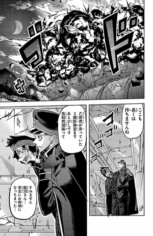 bộ 桃源暗鬼 16 - tougen anki 16 - Ảnh 12