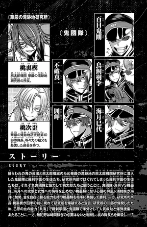 bộ 桃源暗鬼 16 - tougen anki 16 - Ảnh 6