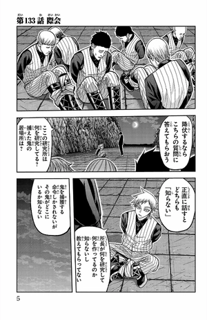 bộ 桃源暗鬼 16 - tougen anki 16 - Ảnh 8