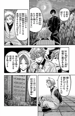 bộ 桃源暗鬼 16 - tougen anki 16 - Ảnh 9