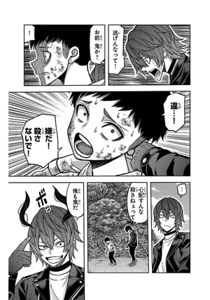 bộ 桃源暗鬼 18 - tougen anki 18 - Ảnh 10