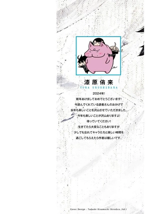 bộ 桃源暗鬼 18 - tougen anki 18 - Ảnh 3