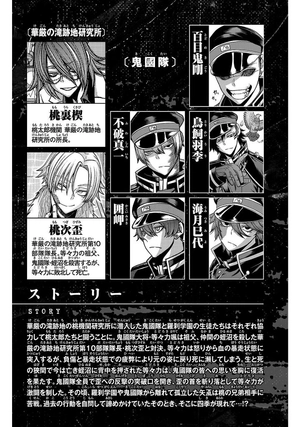 bộ 桃源暗鬼 18 - tougen anki 18 - Ảnh 6