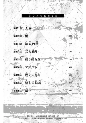 bộ 桃源暗鬼 18 - tougen anki 18 - Ảnh 7