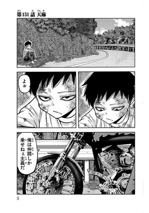 bộ 桃源暗鬼 18 - tougen anki 18 - Ảnh 8