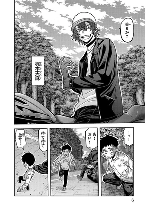 bộ 桃源暗鬼 18 - tougen anki 18 - Ảnh 9