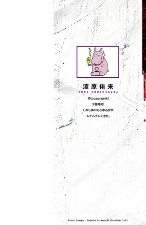 bộ 桃源暗鬼 2 - tougen anki 2 - Ảnh 3