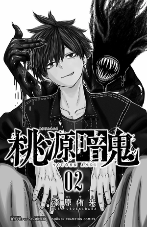 bộ 桃源暗鬼 2 - tougen anki 2 - Ảnh 4