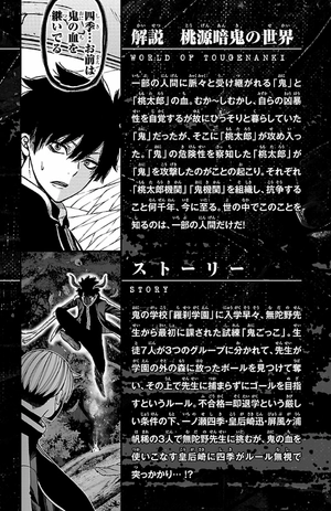 bộ 桃源暗鬼 2 - tougen anki 2 - Ảnh 6