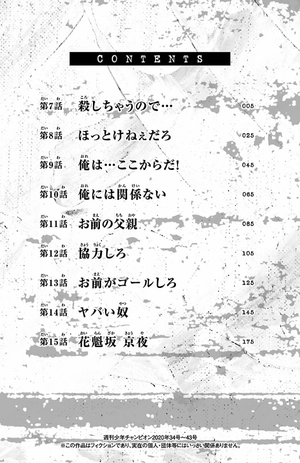 bộ 桃源暗鬼 2 - tougen anki 2 - Ảnh 7