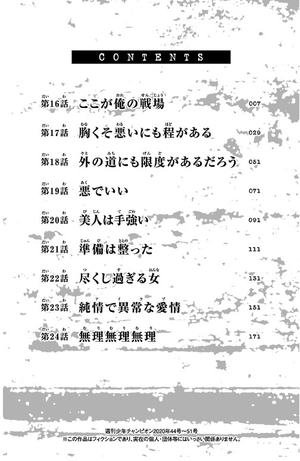 bộ 桃源暗鬼 3 - tougen anki 3 - Ảnh 3