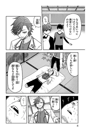 bộ 桃源暗鬼 3 - tougen anki 3 - Ảnh 5