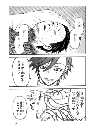 bộ 桃源暗鬼 3 - tougen anki 3 - Ảnh 6