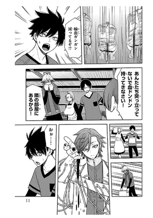 bộ 桃源暗鬼 3 - tougen anki 3 - Ảnh 8