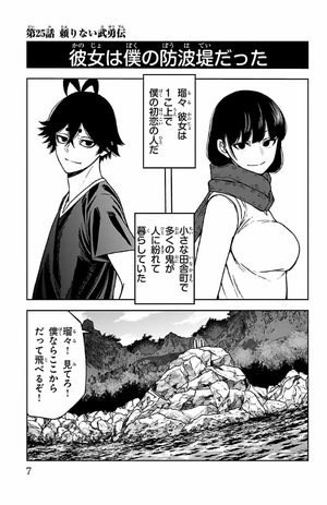 bộ 桃源暗鬼 4 - tougen anki 4 - Ảnh 4