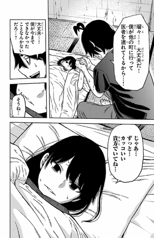 bộ 桃源暗鬼 4 - tougen anki 4 - Ảnh 7