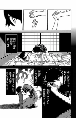 bộ 桃源暗鬼 4 - tougen anki 4 - Ảnh 8