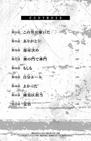 bộ 桃源暗鬼 5 - tougen anki 5 - Ảnh 3