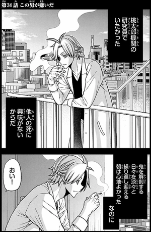 bộ 桃源暗鬼 5 - tougen anki 5 - Ảnh 4