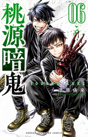 bộ 桃源暗鬼 6 - tougen anki 6 - Ảnh 2