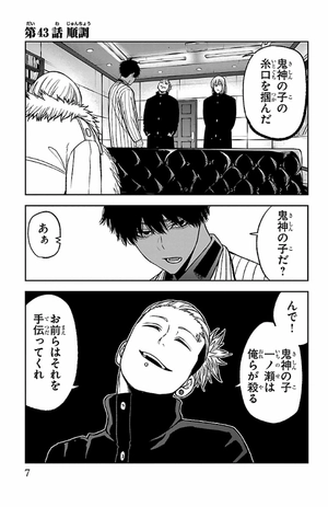 bộ 桃源暗鬼 6 - tougen anki 6 - Ảnh 4