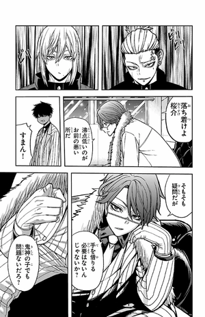 bộ 桃源暗鬼 6 - tougen anki 6 - Ảnh 6