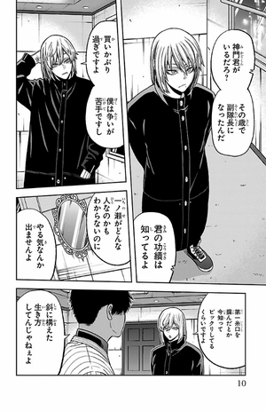 bộ 桃源暗鬼 6 - tougen anki 6 - Ảnh 7