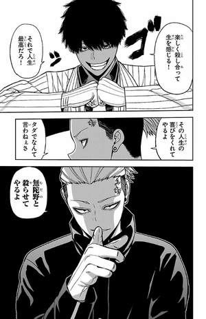 bộ 桃源暗鬼 6 - tougen anki 6 - Ảnh 8