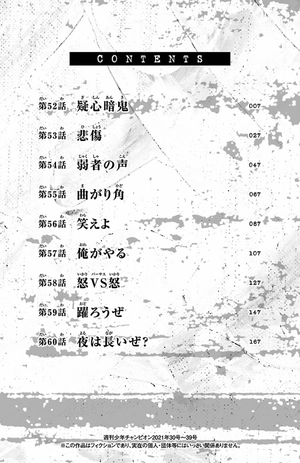 bộ 桃源暗鬼 7 - tougen anki 7 - Ảnh 3