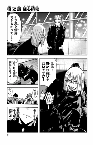 bộ 桃源暗鬼 7 - tougen anki 7 - Ảnh 4