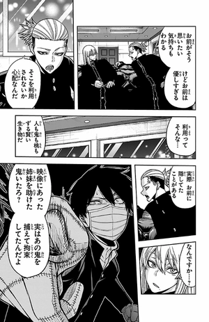 bộ 桃源暗鬼 7 - tougen anki 7 - Ảnh 6