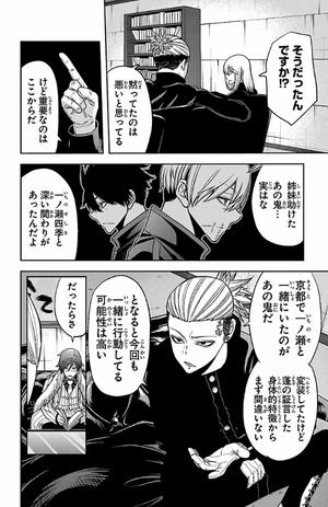 bộ 桃源暗鬼 7 - tougen anki 7 - Ảnh 7