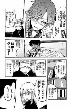 bộ 桃源暗鬼 7 - tougen anki 7 - Ảnh 8