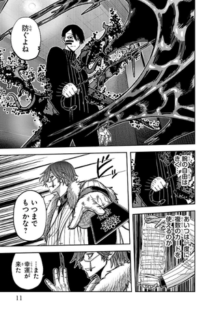 bộ 桃源暗鬼 8 - tougen anki 8 - Ảnh 10