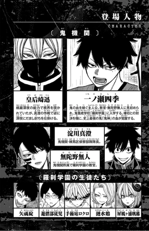 bộ 桃源暗鬼 8 - tougen anki 8 - Ảnh 3