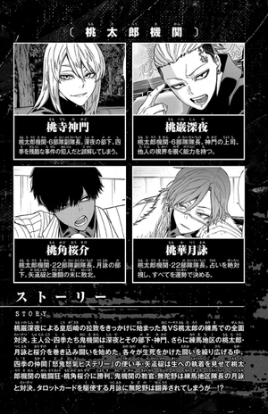 bộ 桃源暗鬼 8 - tougen anki 8 - Ảnh 4