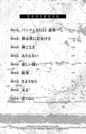 bộ 桃源暗鬼 8 - tougen anki 8 - Ảnh 5